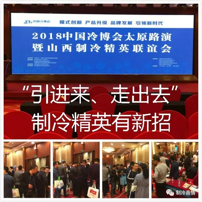 《Значительный прорыв! Компрессоры меняют мир холодильного хранения》123 (1)